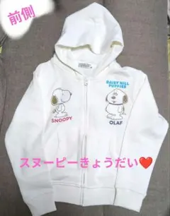 PEANUTS SNOOPY OLAF フード付きトレーナー 120