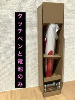 【新品、タッチペンのみ】タッチペンで音が聞ける!はじめてずかん1000