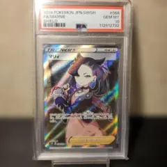 PSA10 美品 シールドマリィ SR シールド マリィ SR PSA10 PSA10】シールドマリィ SR PSA10 シールド