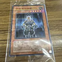 2025年最新】六武衆の師範の人気アイテム - メルカリ