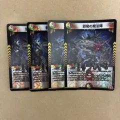 邪尾の魔法陣