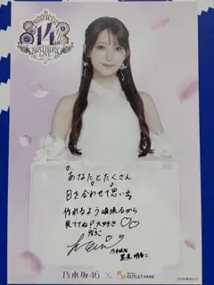 2026年最新】黒見明香 サインの人気アイテム - メルカリ