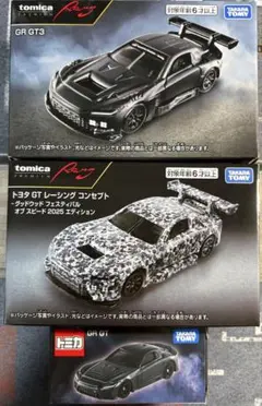 トミカ　GRシリーズ4台セット(GR GT3 / GR GT / GRスープラ)のサムネイル