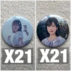 バンドリゆめみた缶バッジ夢限大みゅーたいぷ42個セット宮永 ののか