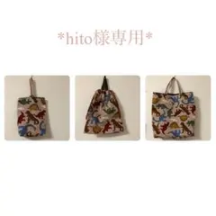 3点 恐竜 ☆ 持ち手つき巾着　ハンドメイド お着替え袋　体操着入れ