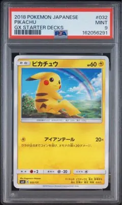 PSA8 ピカチュウワールド ピカチュウ プロモ スペイン legend - メルカリ