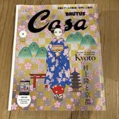 村上隆もののけ京都 COLLECTIBLE TRADING CARD 2BOX Takashi Murakami Mononoke Kyoto Trading Card Box (English) - US