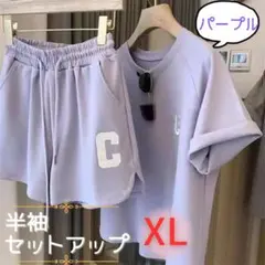 部屋着 紫 XL ルームウェア 半袖 セットアップ Tシャツ パジャマ 薄手