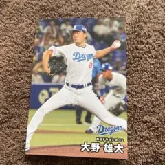 2026年最新】大野雄大 プロ野球チップスの人気アイテム - メルカリ