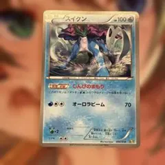 2026年最新】スイクンexの人気アイテム - メルカリ