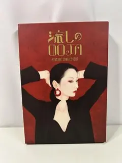 流しのOOJA～VINTAGE SONG COVERS【A4ポスター額装付３点】 流しのOOJA～VINTAGE SONG COVERS【A4ポスター額装付3点】 - メルカリ