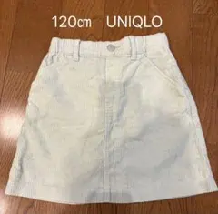 スカート　コーデュロイ　120㎝　ユニクロ