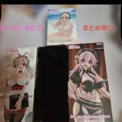 すーぱーそに子 フィギュア 3種セット　逆バニー　ウェイトレス　水着のサムネイル
