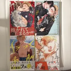 2025年最新】BLグッズ まとめ売りの人気アイテム - メルカリ