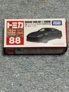【トミカ】日産フェアレディZニスモ(初回特別仕様)