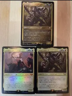MTG スウォームロード　メイガス、ルチア・ケイン　おまけ付きのサムネイル