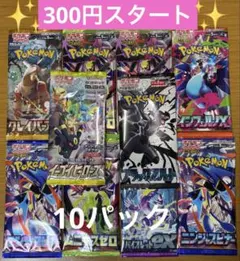 ポケモンカード　未開封　計10パック　まとめ売り　早い者勝ち　絶版パック
