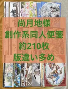 2026年最新】便箋 尚月地の人気アイテム - メルカリ