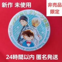 鳥取県 北栄町限定 青山剛昌ふるさと館 コナン通りクリーン作戦 非売品 缶バッジ