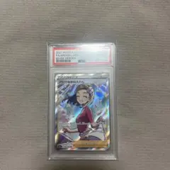 ポケカ アロマなおねえさんSR (PSA10)