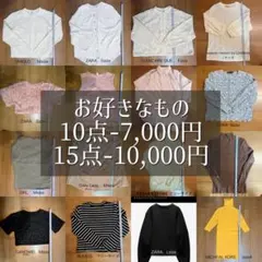 レディース服まとめ売り 10点〜選べる ZARA UNIQLO ワンピース 春服