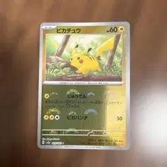 151 モンスターボールミラー ピカチュウ 1枚 025/165
