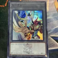 トークン 遊戯王OCG デュエルモンスターズ