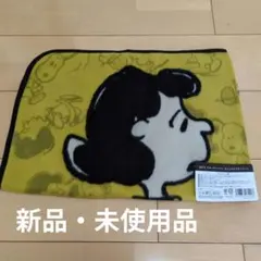 PEANUTS ルーシー スヌーピー ブランケット