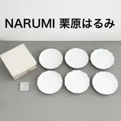 NARUMI　栗原はるみ　花型取り皿セット　6枚セットのサムネイル