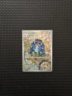 2026年最新】ガマゲロゲ ARの人気アイテム - メルカリ