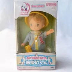 あゆむくん/1997年発売 なかよし幼稚園 リカちゃん あいうえおともだち