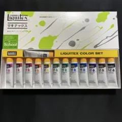 Liquitex アクリル絵の具セット 13色セット