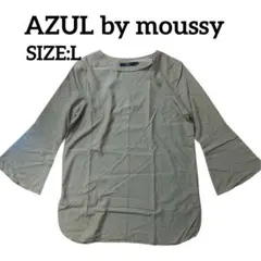 AZUL by moussy Vネック フレアスリーブ トップス L ベージュ系