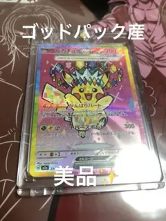 2025年最新】ゴッドパック ポケカの人気アイテム - メルカリ