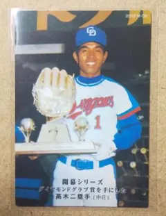 【限定版】カルビー、プロ野球カード、1975年822番、中日、高木守道 カルビープロ野球カード 中日ドラゴンズ - メルカリ