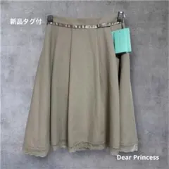 値下げ！新品！！Dear Princess ベージュ フレアスカート 日本製のサムネイル