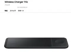 Galaxy Wireless Charger Trio