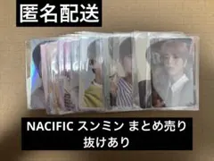 Straykids スキズ スンミン トレカ カード NACIFIC まとめ売り
