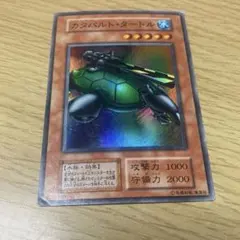遊戯王 カタパルト・タートル 初期 スーパーレア - メルカリ