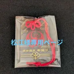 2026年最新】刀剣乱舞 都結び お守り風アクリルストラップの人気