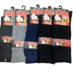 メンズソックス　紳士靴下　あったか　毛混　ビジネスソックス　アンゴラタッチセット