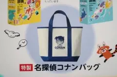 名探偵コナン トートバッグ セガ - メルカリ