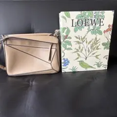 早い者勝ち！美品⭐︎LOEWE パズルバッグ ⭐︎ベージュ
