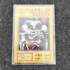 遊戯王 デーモンの召喚 1998年発売コナミゲームボーイソフト 特典