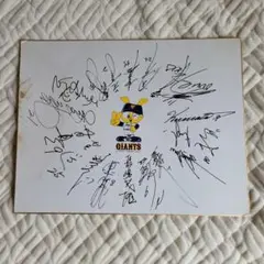 ジャイアンツ選手直筆 寄書きサイン色紙 最終値下げ 元巨人選手の寄せ書き直筆サイン色紙｜Yahoo!フリマ
