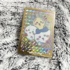 ちいかわ ウエハース ハイパーレア HR ともだち No.30 - メルカリ