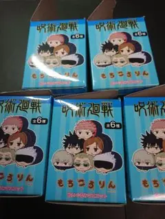 呪術廻戦 もちころりん ぬいぐるみマスコット 5種5個セット