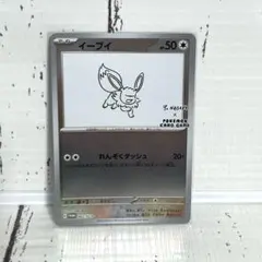 2025年最新】長場雄イーブイの人気アイテム - メルカリ