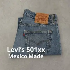 〈 Levi’s 〉501xx Mexico製 straight jeans