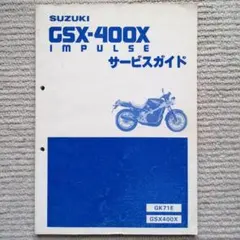 2026年最新】インパルス サービスマニュアルの人気アイテム - メルカリ
